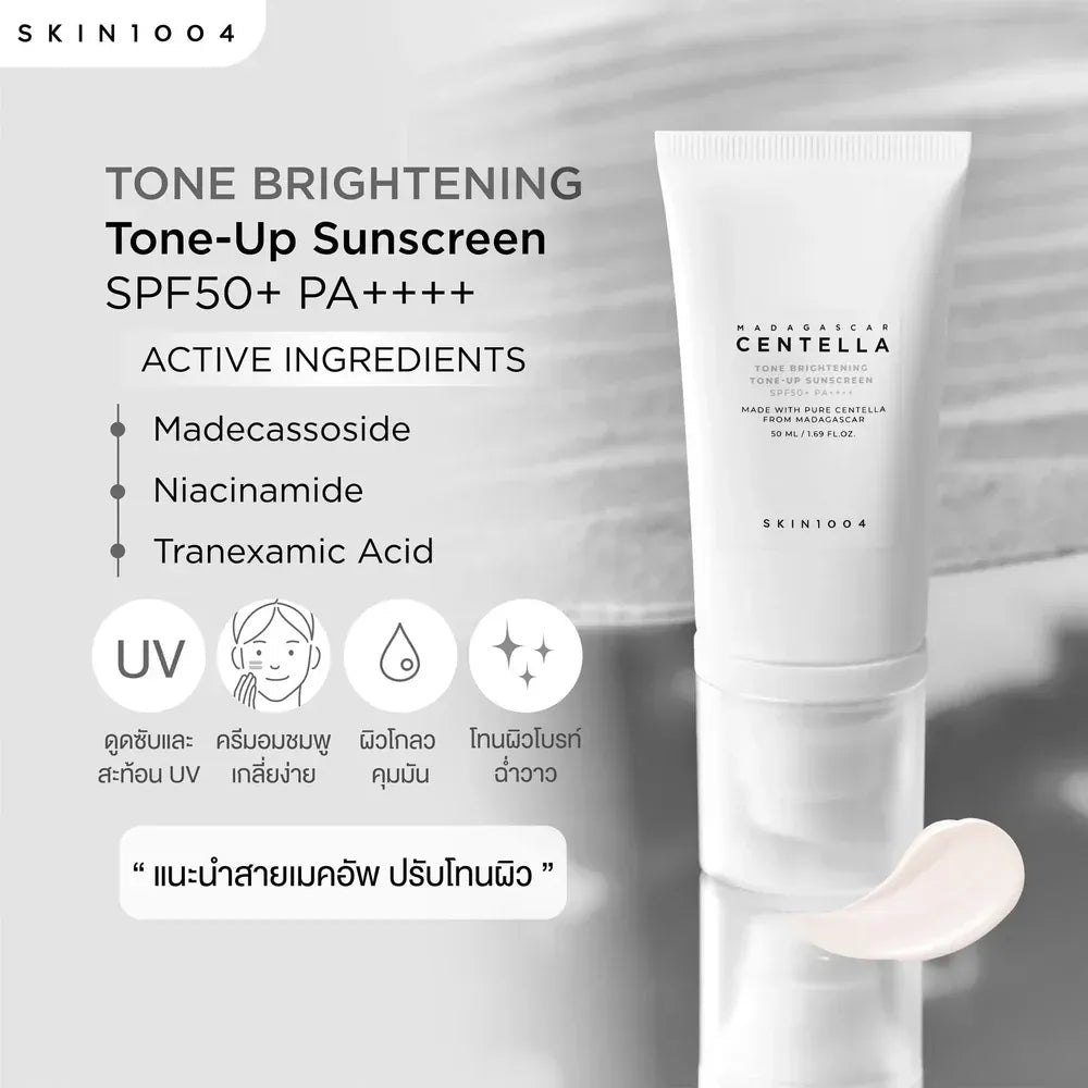 Buy Original SKIN1004 Madagascar Centella Tone Brightening Tone-Up Sunscreen SPF50 - Online at Best Price in Pakistan